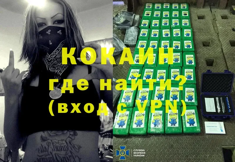 Купить наркотик Белогорск Cocaine  ГАШ  Амфетамин  Бутират  Бошки Шишки 