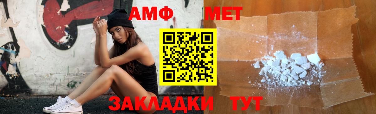 Amphetamine VHQ Белогорск