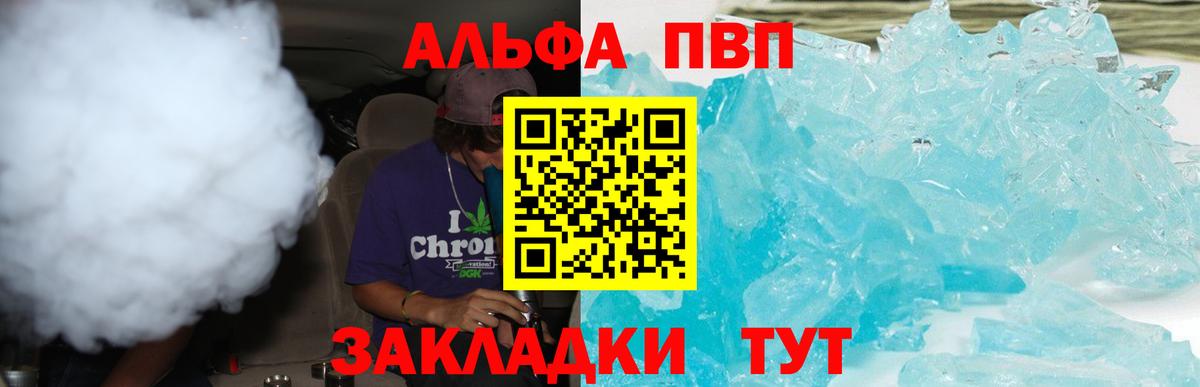 Белогорск  Alpha PVP VHQ  APVP  APVP Crystall  A-PVP VHQ  где купить наркотик  Вход с VPN 