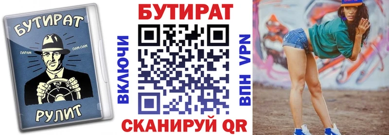 магазин продажи наркотиков  Белогорск  БУТИРАТ жидкий экстази 