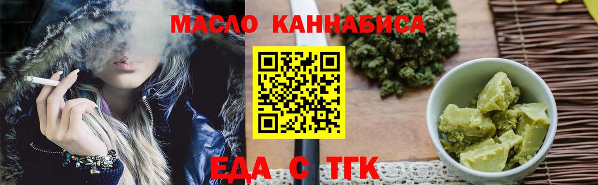 Canna-Cookies конопля Белогорск