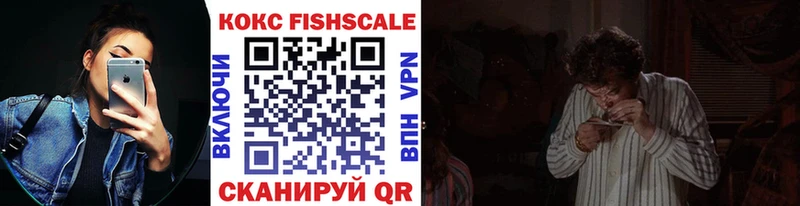 наркота  блэк спрут как зайти  Cocaine FishScale  Белогорск 