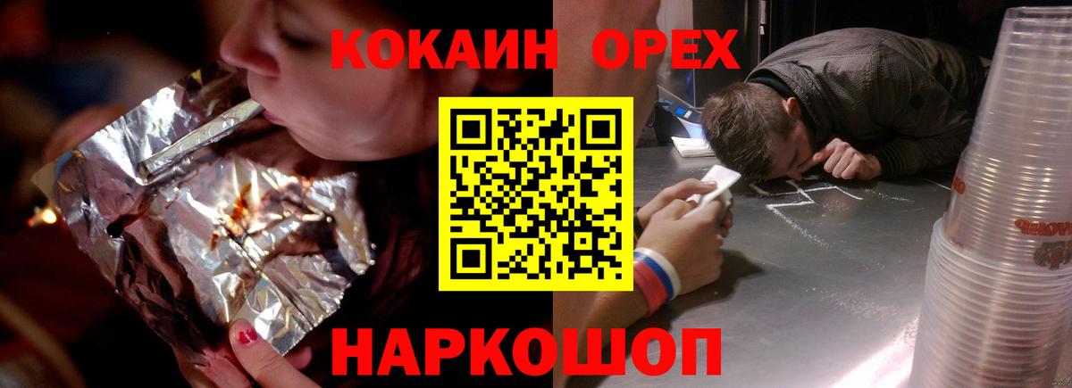 КОКАИН Columbia Белогорск