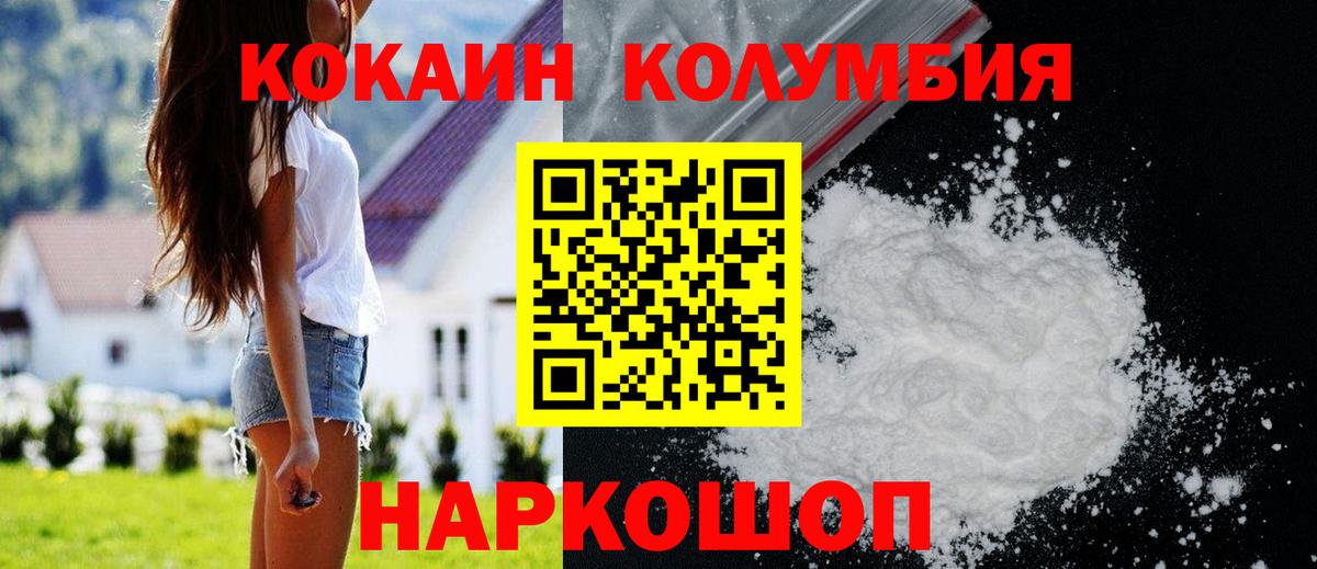 КОКАИН 98%  COCAIN Fish Scale  КОКАИН  Белогорск 