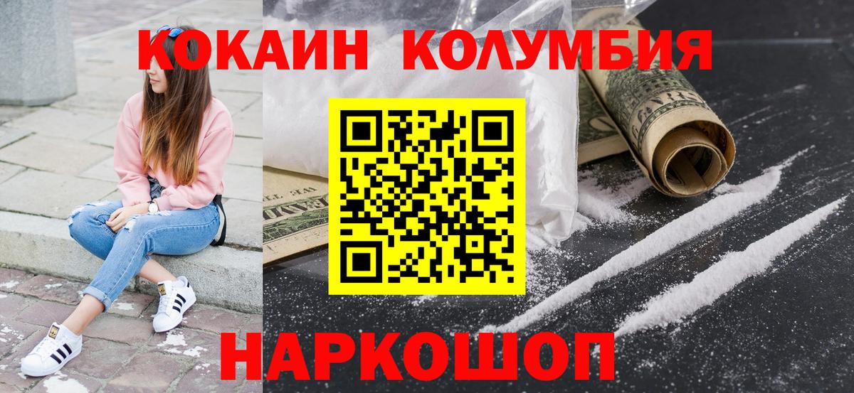 COCAIN FishScale  Вход с VPN  Cocaine  Белогорск  COCAIN 98% 