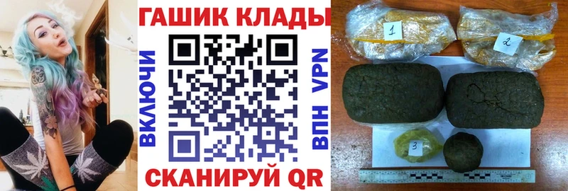 ГАШ хэш  цены наркотик  hydra ссылки  Белогорск 