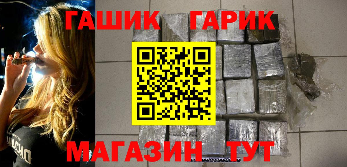 ГАШ VHQ Белогорск