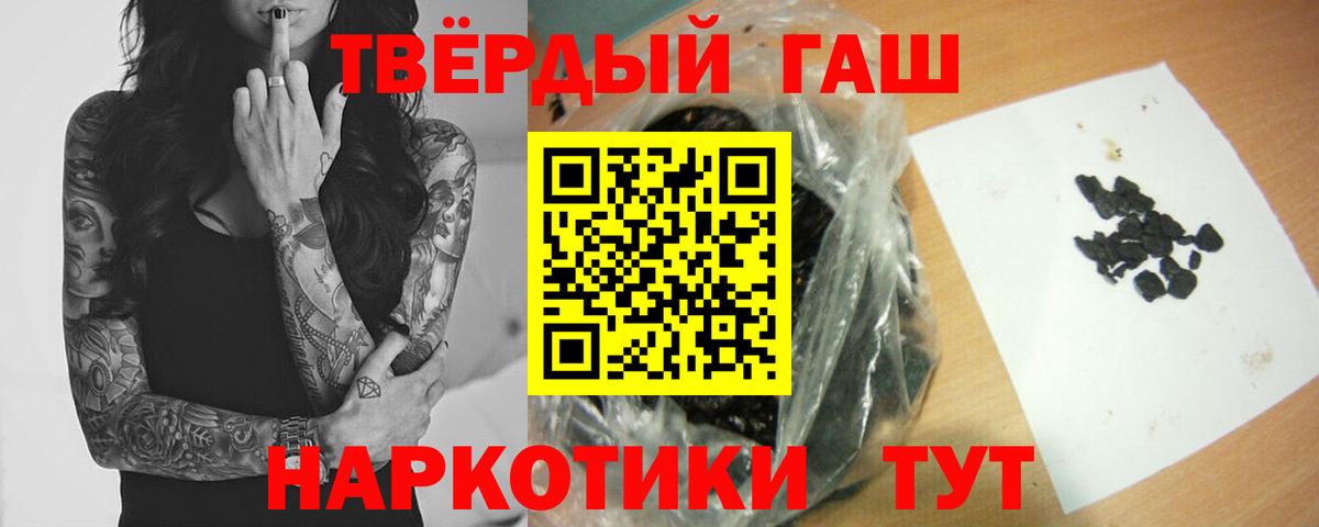 ГАШ  Вход с VPN  Гашиш убойный  Белогорск  ГАШ ice o lator 