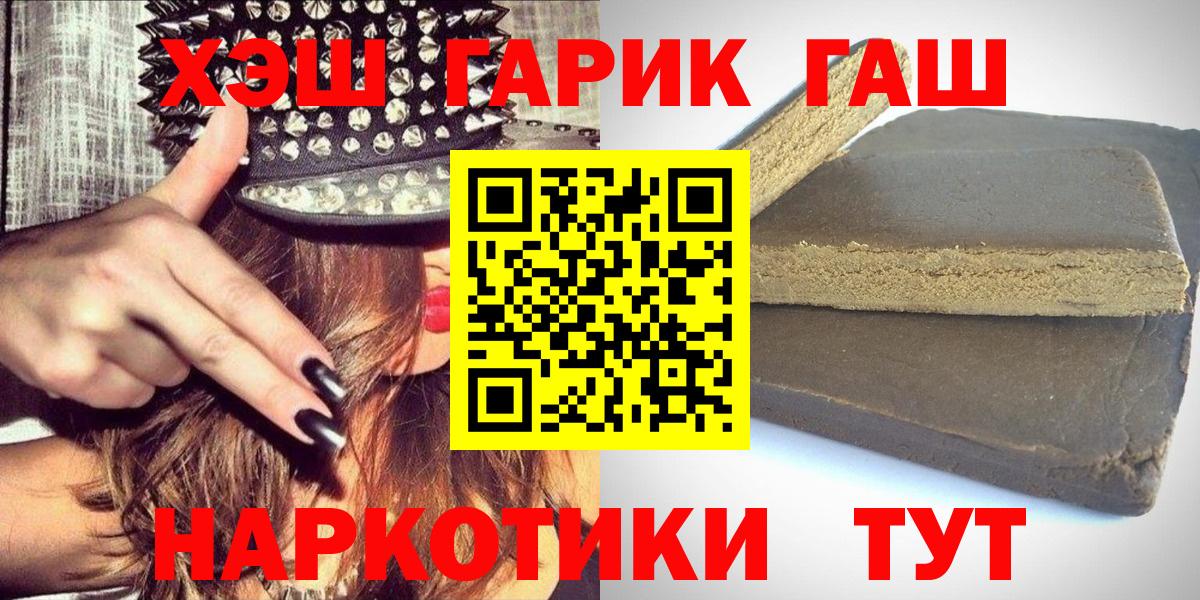 ГАШ индика сатива  ГАШ  Белогорск  ГАШ хэш 