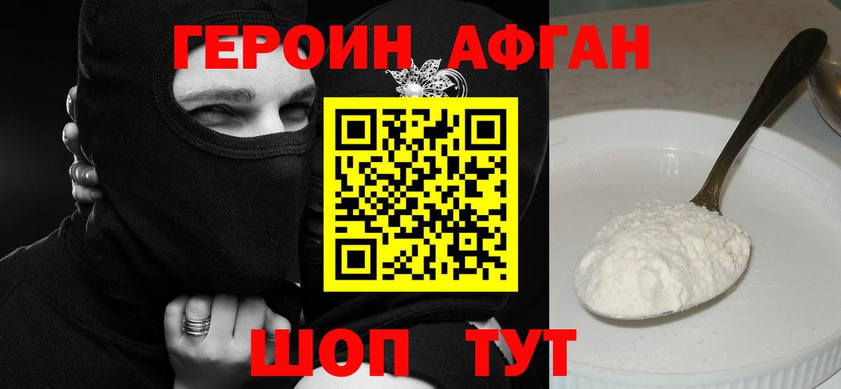 Белогорск  ГАШ  Меф МЯУ МЯУ   ЭКСТАЗИ  Гашиш  Вход с VPN  COCAIN  Бошки Шишки 
