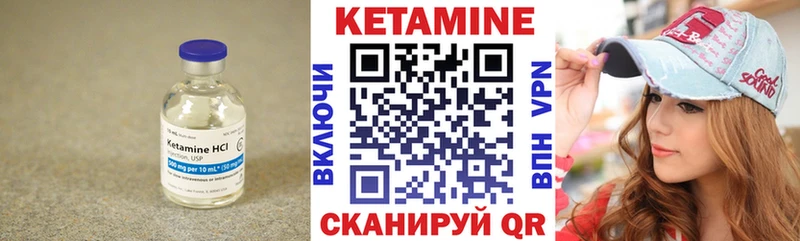 КЕТАМИН ketamine Белогорск