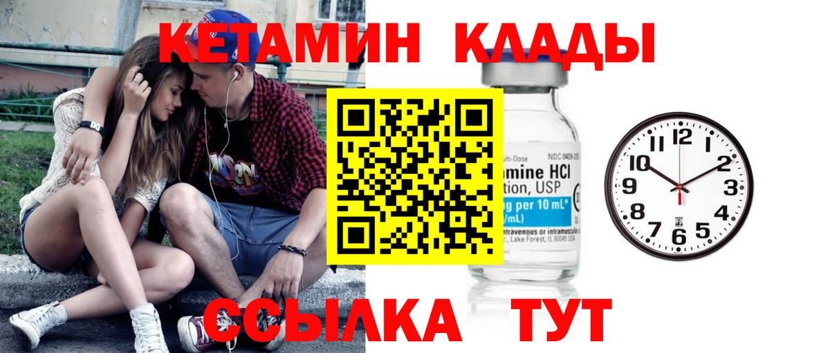 Белогорск  КЕТАМИН VHQ  КЕТАМИН VHQ  Вход с VPN 