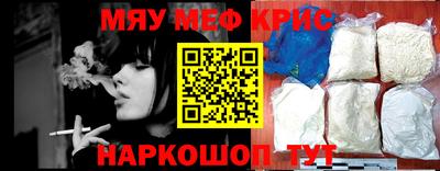 метамфетамин Абинск