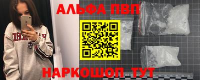 кристаллы Апшеронск