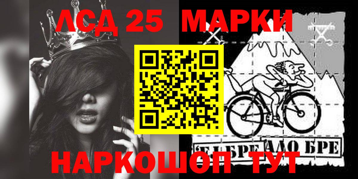 LSD-25 экстази кислота Белогорск