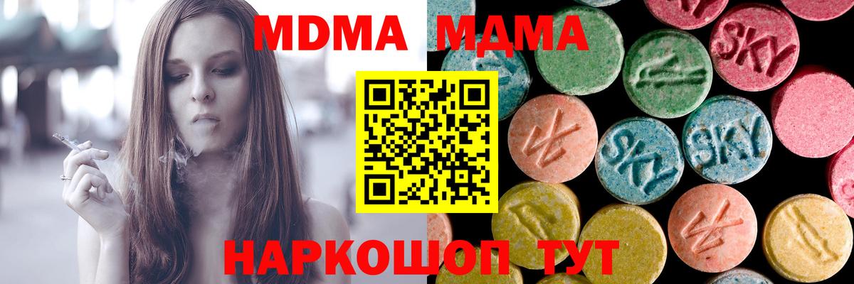 MDMA VHQ  Белогорск  MDMA VHQ 