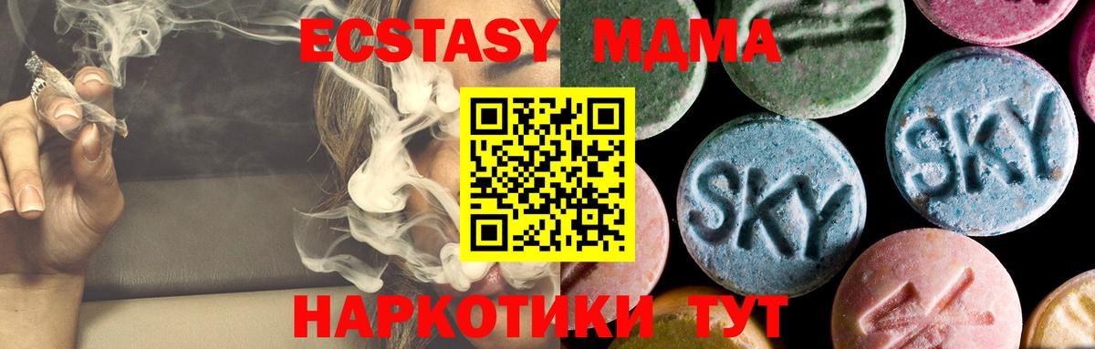 МДМА  МДМА VHQ  Вход с VPN  MDMA кристаллы  Белогорск 