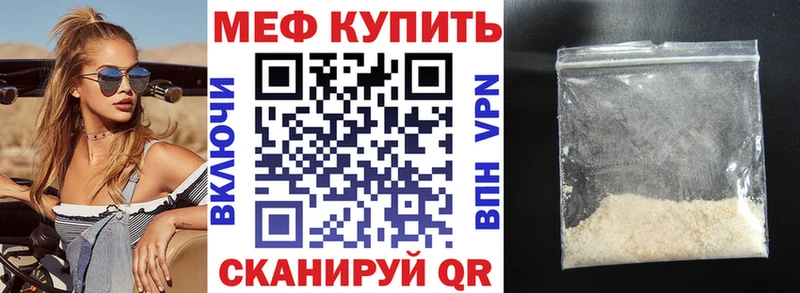 Мефедрон мяу мяу Белогорск