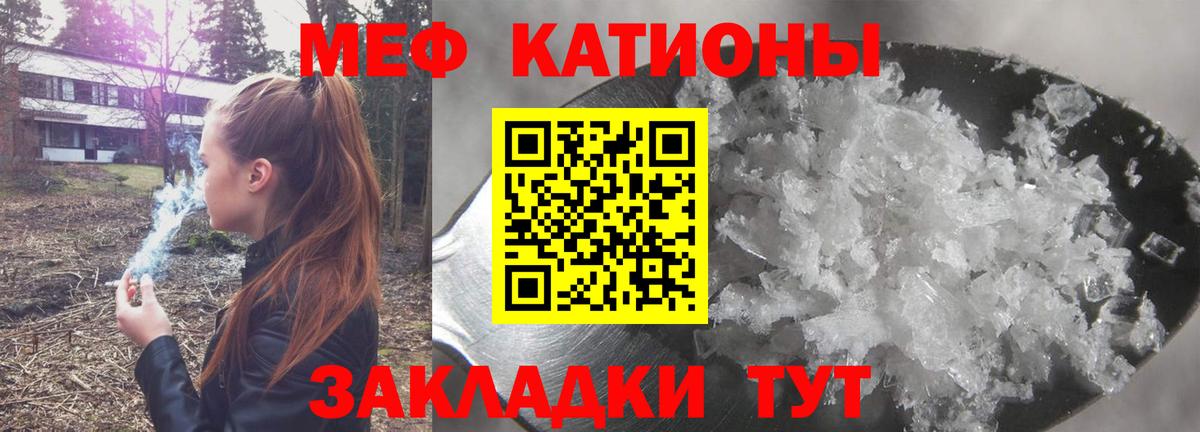 Белогорск  МЯУ-МЯУ  Вход с VPN  Мефедрон 4 MMC 