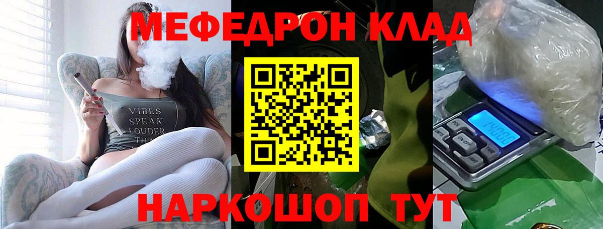 Меф мука Белогорск