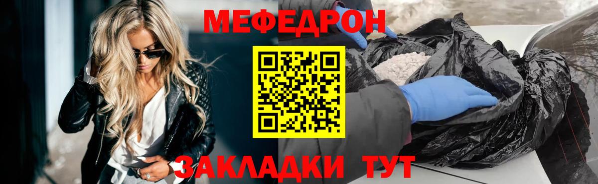 МЯУ-МЯУ  Белогорск  Мефедрон  Меф 4 MMC  Мефедрон мяу мяу 