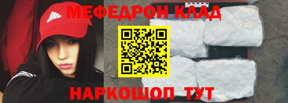 Меф мука Белогорск