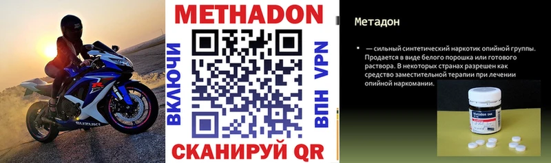 МЕТАДОН белоснежный  хочу   Белогорск 