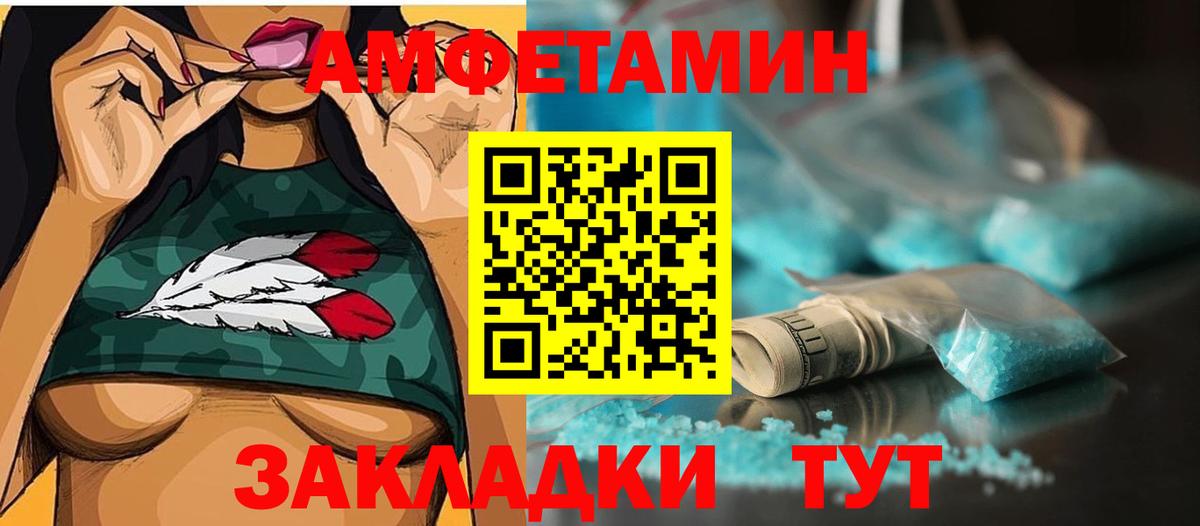 МЕТАМФЕТАМИН Methamphetamine Белогорск